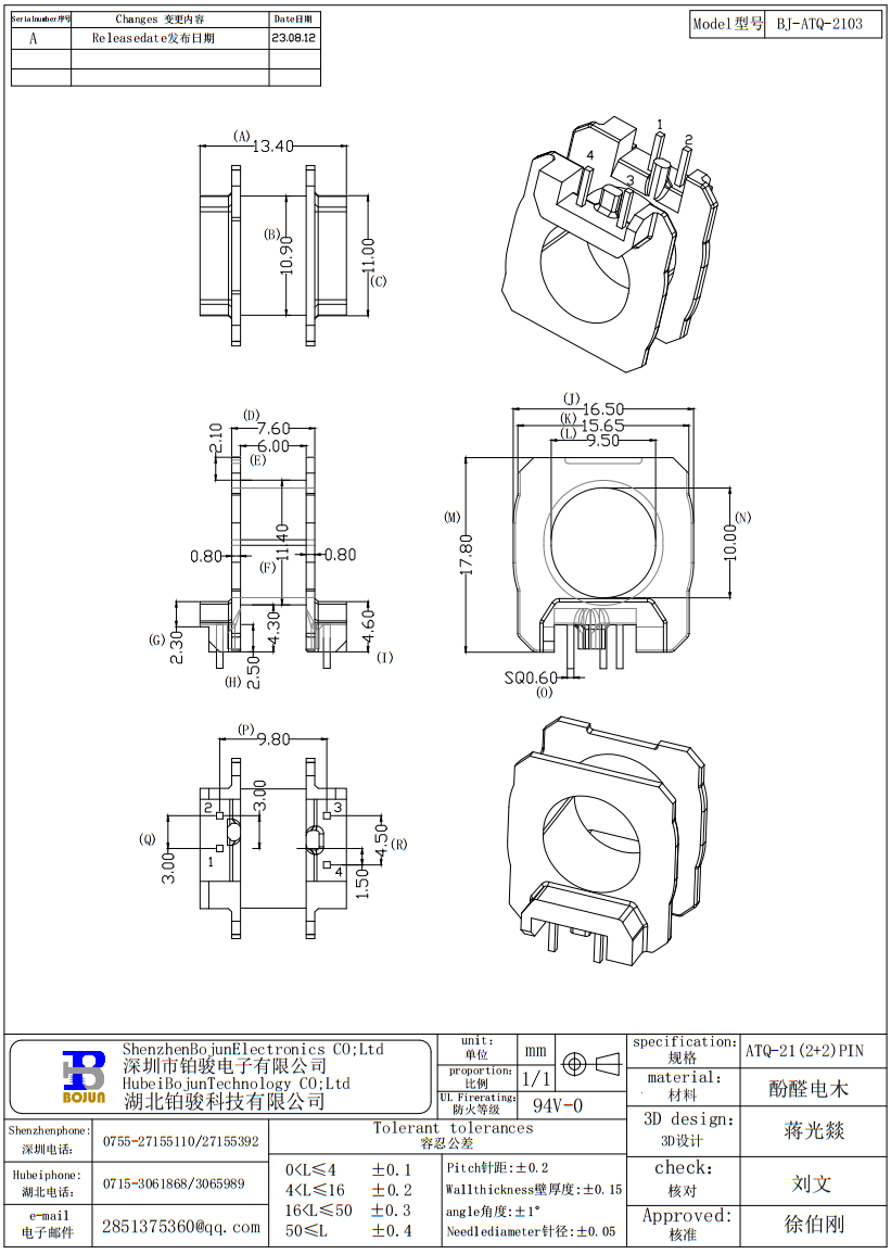 QQ截圖20231006144126.png