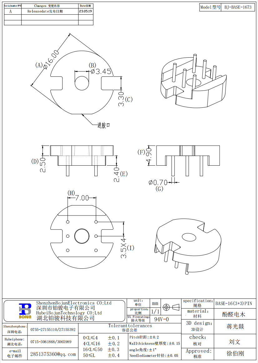 QQ截圖20231017144124.png